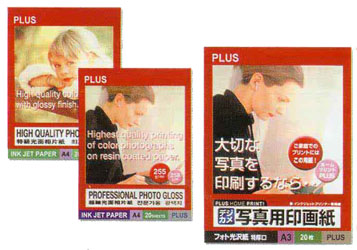 Inkjet Photo Glossy Papers